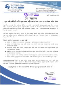 Press Release