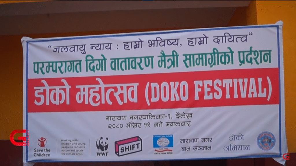 Galaxy Province News | 19 Mangsir, 2080