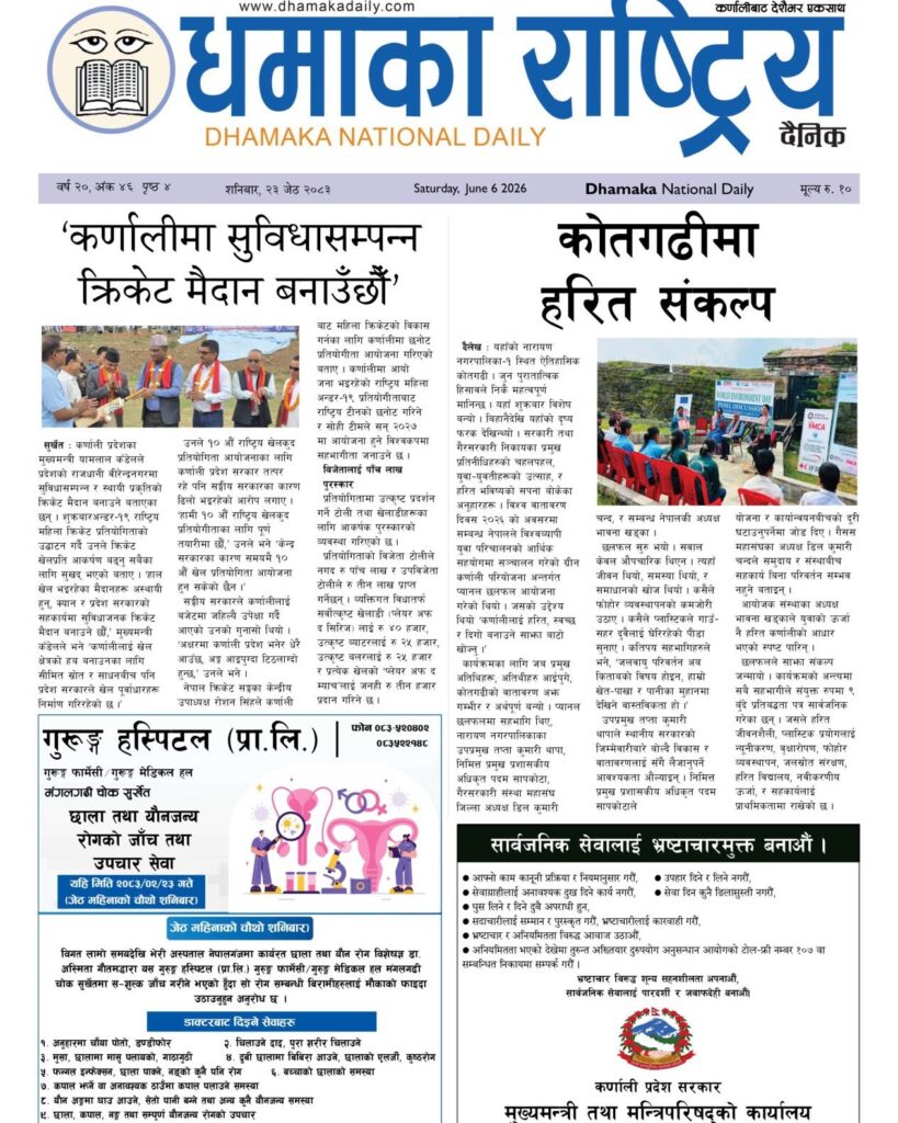 काेतगढिमा हरित संकल्प